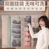 Double Sided Wardrobe Briefs Underwear Cashier Bag Wall Suspended Home Bedroom Student Dorm Socks Hanging Bags Fabric