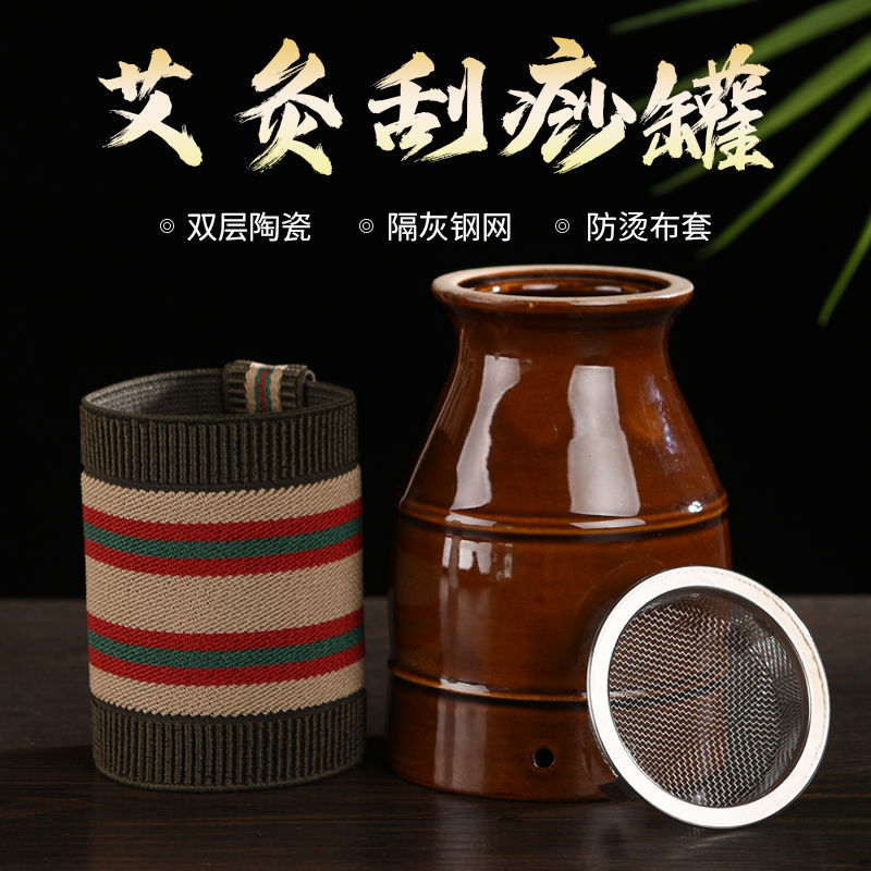 Purple sand moxibustion pot ceramic gua sha cup moxibustion box home to drive away the cold Moxibustion moxibustion pillar portable moxibustion instrument beauty salon