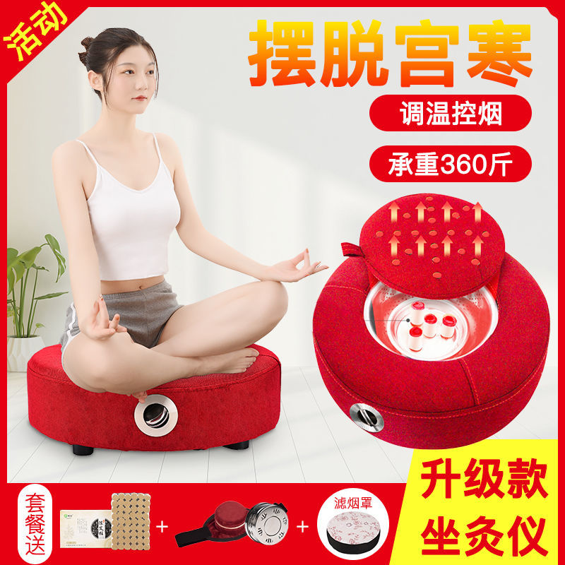 Moxibustion futon moxibustion box moxibustion instrument home steaming palace cold portable moxibustion moxibustion pillar gynecological cushion sitting moxibustion instrument