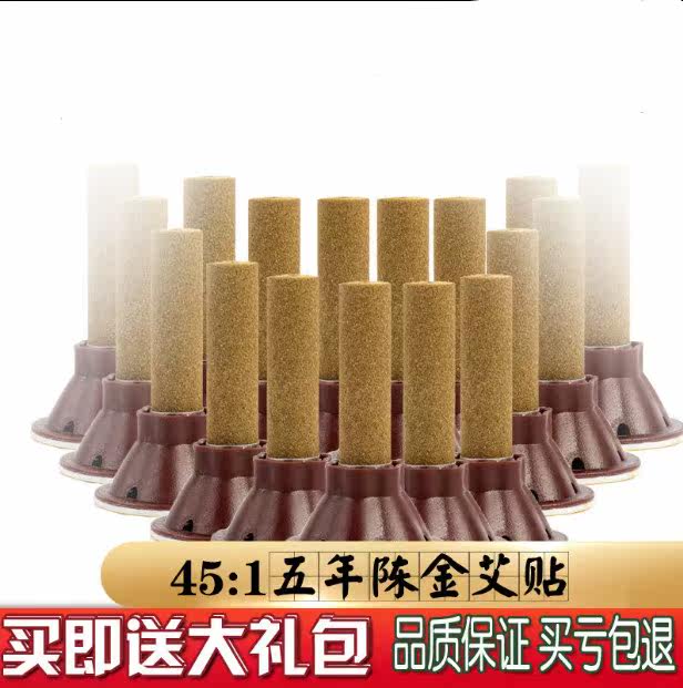 Ai Ai paste moxibustion sticker to wet loose cold warm palace sticker home smokeless portable moxibustion moxibustion sticker moxibustion box