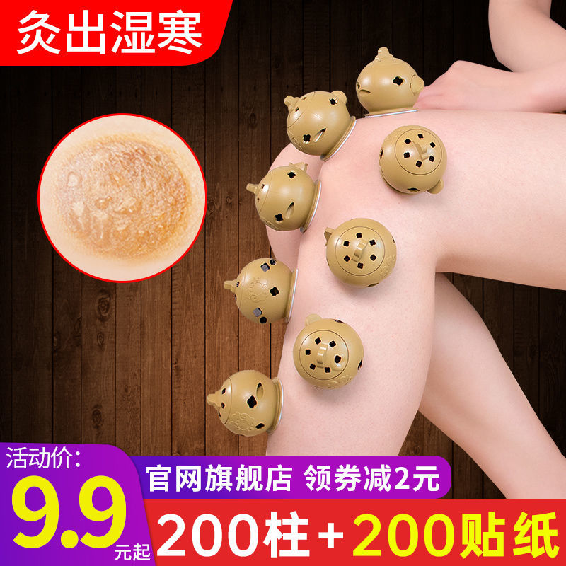 Moxibustion box Moxibustion box Moxibustion pot portable moxibustion home instrument physiotherapy smoke-free multi-functional moxa moxibustion sticker