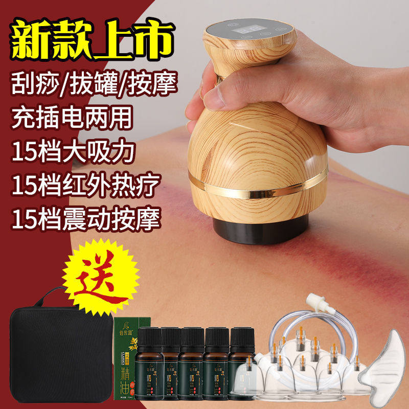 Charging Gua Sha artifact instrument massage cupping electric home multi-functional meridian detoxification slimming universal