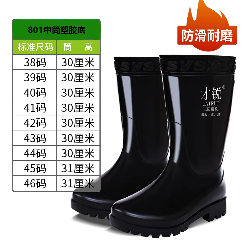 Rain boots мужские водонепроницаемые обувь для рыбалки надевалки с супингом водонепроницаемые нескользящие износостойкие с плюшевой подкладкой водные сапоги трудовая защита напольные наклейки дождевые сапоги