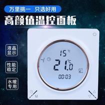 Water and floor heating home merchants universal electric heating actuator temperature control panel switch LCD large screen display water distributor valve