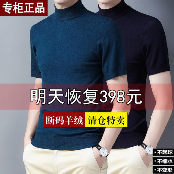 鄂尔多斯市100%羊绒衫男半袖针织打底衫春季中青年韩版套头羊毛衫