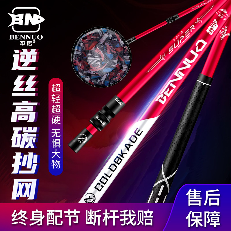 Fishing net pocket retractable Daquan ultra-dense folding large object fishing net rod carbon ultra-hard ultra-light Luya Tianyuan Deng Gang