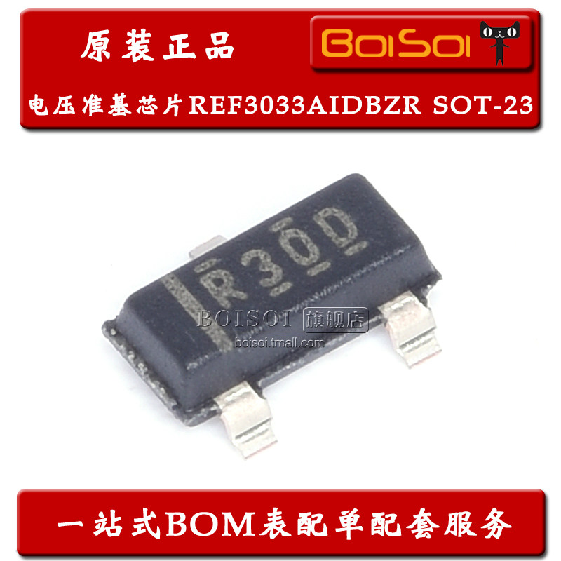 Samac R30d REF3033AIDBZR SOT-23 丝印R30D 3.3V/25mA电压基准芯片 全新原装