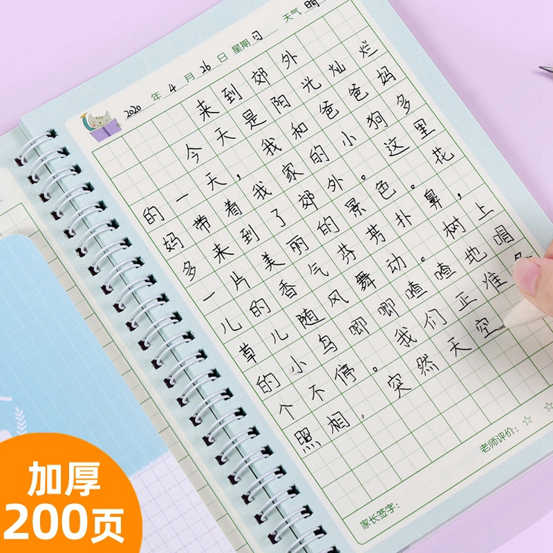 Elementary school students Tianzi diary cartoon cute coil thickened daily writing Tian Ge notebook with comments 123rd grade children's homework weekly diary diary practice book 2 books