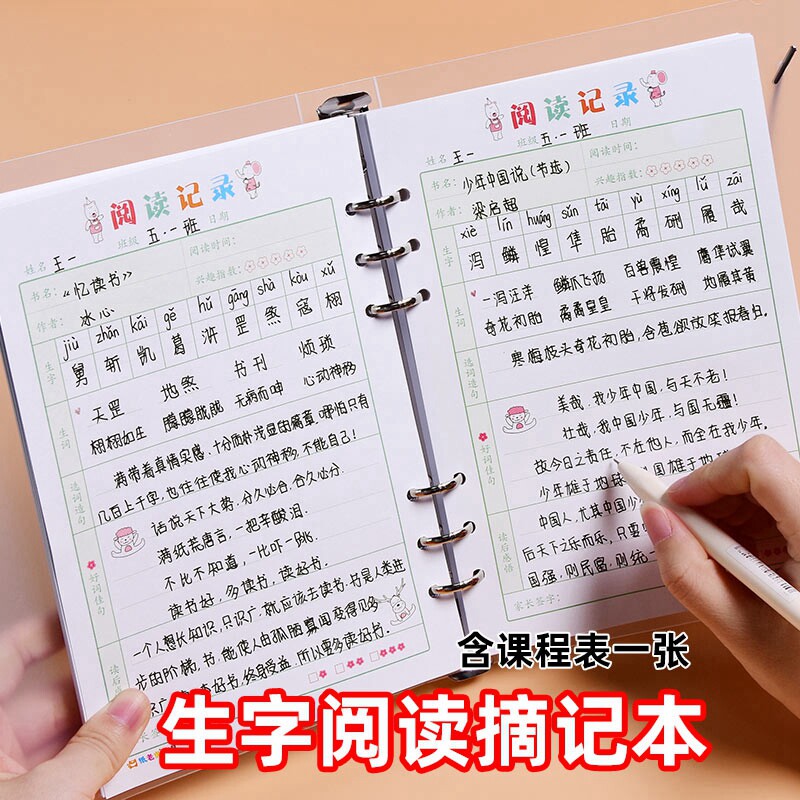 Reading Record Card Elementary School Students Reading Record Cards Good Words Good Sentences Good Sentences for Reading Notes Reading Notes Reading Notes Reading Notes 12 Third grade reading transcripts This reading After reading Records This is a special copy of the book