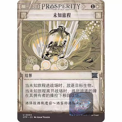 Magic Brand Unknown Journey Light Thunder Dart Foreign News Simplified Chinese English White Silver