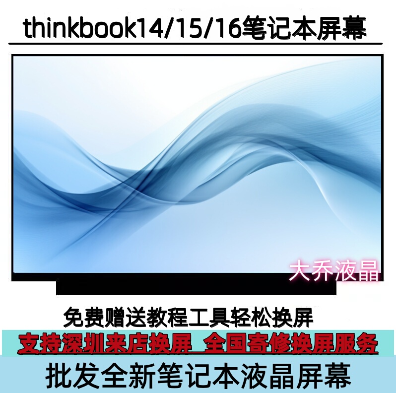 Lenovo Thinkbook 14/15/16 G2 G3 G4 G5 G6 G7 Acl Are Itl Lcd Screen Lenovo Thinkbook 14/15/16 G2 G3 G4 G5 G6 G7 Acl Are Itl Lcd Screen
