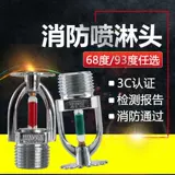 Опрыскивание 93 градуса 4 точки, 6 минут, без брызговика, автоматическое распылитель, универсальное распыление 68 градусов Высоко высокая температура 15/15/