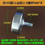 Винт винт с винтером полюсного винта с малой осью 608 Цилиндрический ролик из нержавеющей стали 6200 M68 Руководство орбита