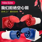 Выходной элемент Трех -Эй -Эй Три -Фоутированный 380 В Трехфазный пять -отверстие для промышленного гнезда