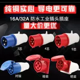 Выходной элемент Трех -Эй -Эй Три -Фоутированный 380 В Трехфазный пять -отверстие для промышленного гнезда