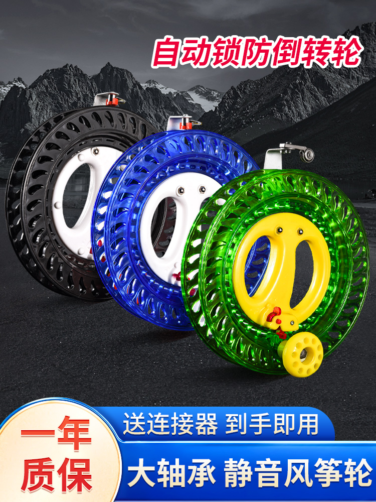 Kite Special Wire Roulette Wheel grown-up disc hand-holding trolley Hand wheel with brake 2023 New spool labor-saving anti-reverse rotation 