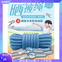 Cool coat straining rope cool coat rope straining outdoor tensioning buckle plus rough floor top sun Quilt God Instrumental Shrink Clothesline Bomb