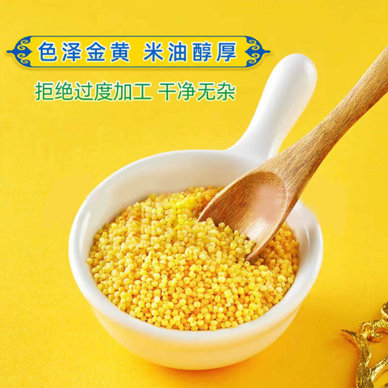 安享好物 安享A级小米-十月稻田赤峰小米 团标