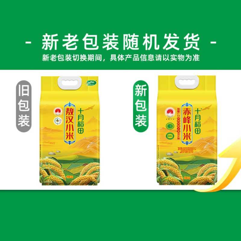 安享好物 安享A级小米-十月稻田赤峰小米 团标