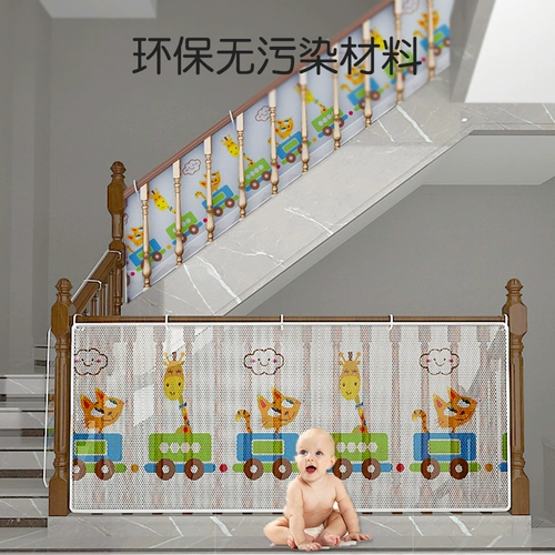 Детская защитная сетка с лестницей, безопасное детское ограждение