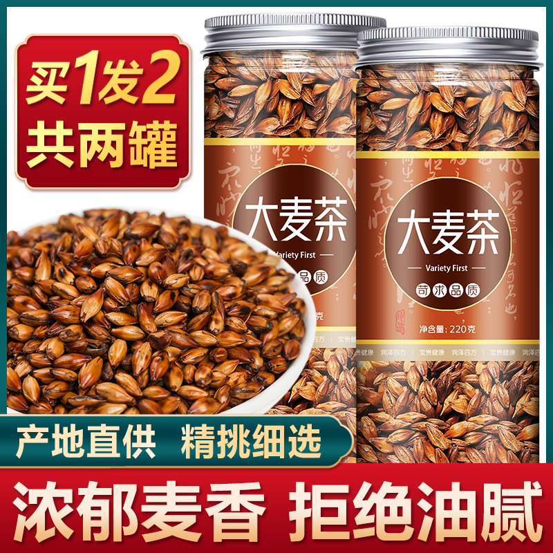 Barley Five Valley Tea Stomach Ache Nourishing Stomach Conditioning Gastrointestinal stomachs Stomachs Stomachs Cold Warm Stomach to Raise Raw Tea Women's Tea Black Tea