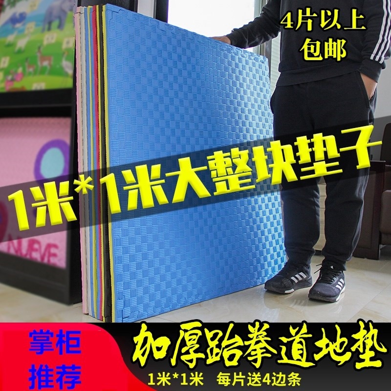 Soundproofed sports pad empty tumble yoga mat rubber - plastic boxing sponge splicing foam mat thickened 1 meter