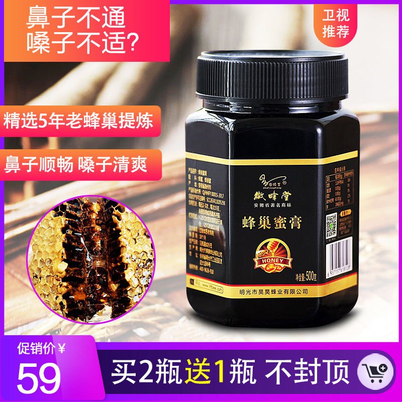 Hui Bee Hall Honey Honey Nest Honey Balm Nose Discomfort Old Honey Honey