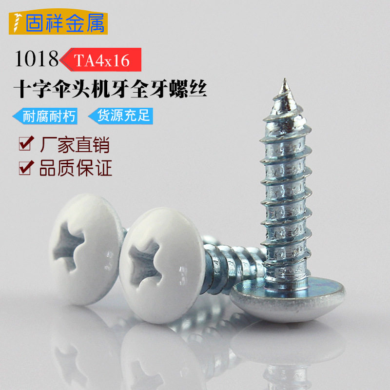 Factory for carbon steel hardened Japanese standard large flat head cross self-tapping screws white head baked white paint screws for electrical appliances