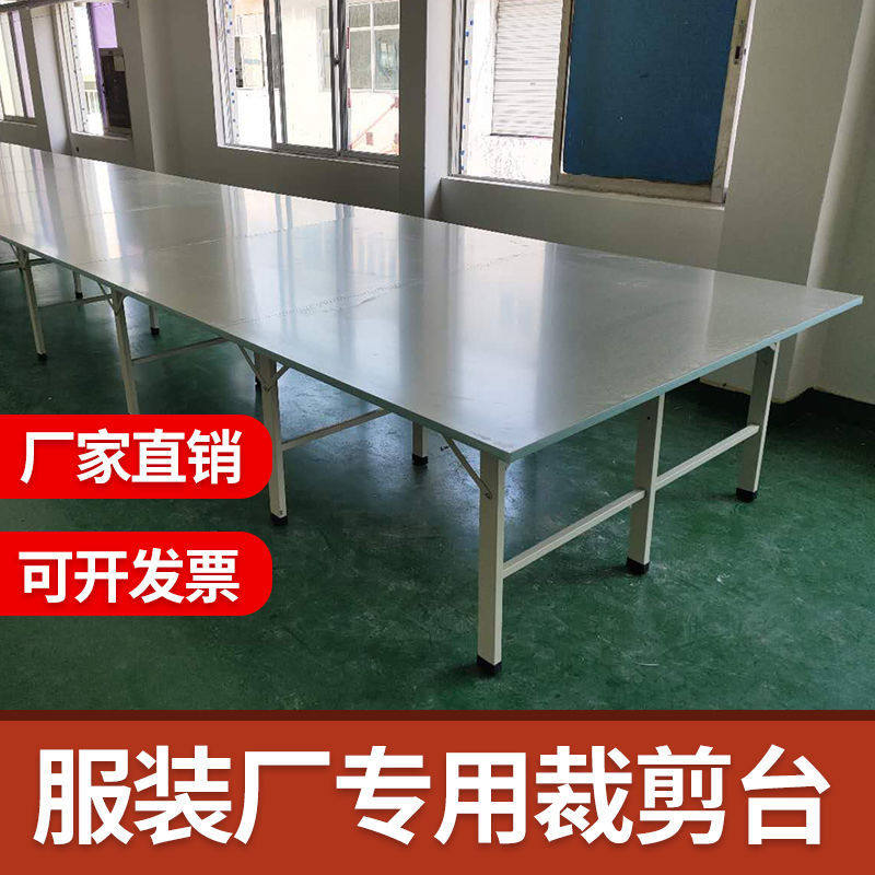 Clothing factory cutting table clothing factory table workshop workbench inspection rag assembly line cutting table cutting table