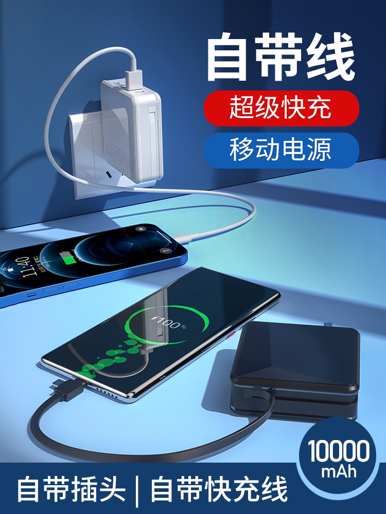 WEKOME Charging Treasure's own line three-in-one 22 5W super fast charge multi-function multi-function band plug mobile power supply for Apple 12 mobile phones 20W Huawei Xiaomi 10000 mA high-end WK