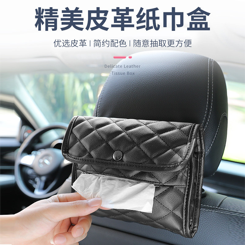Car leather tissue box seat back-mounted armbox pumped bag can be hanged paper bag