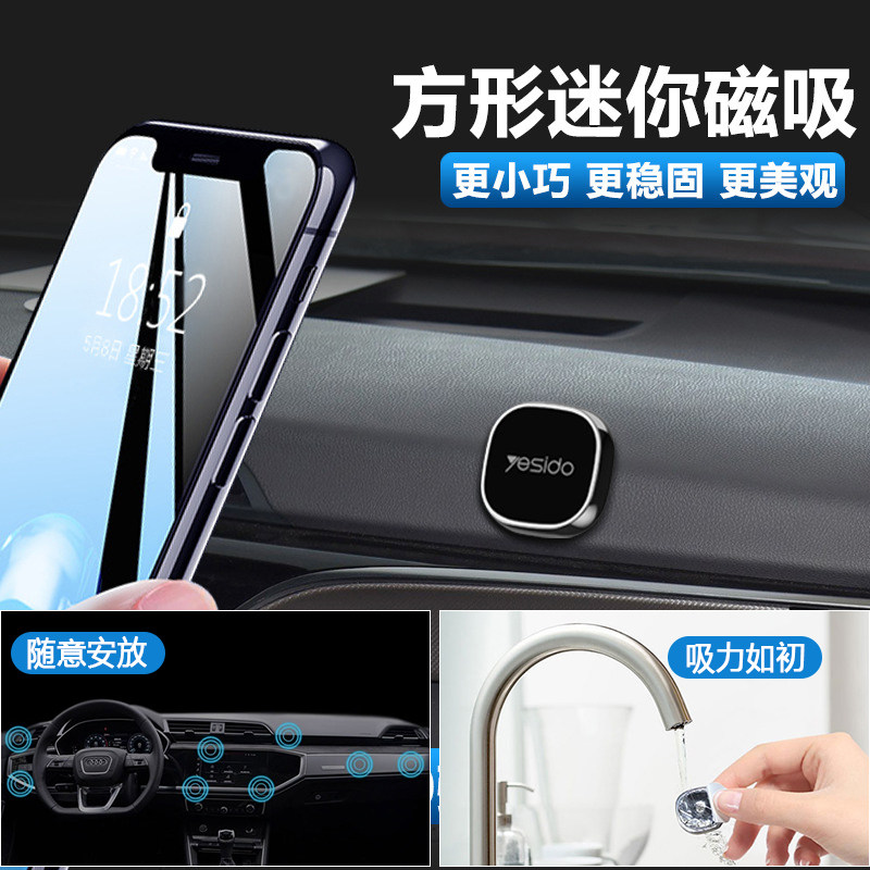 Mini magnetic magnetic car mobile phone support Zinc alloy general outlet car navigation support frame paste