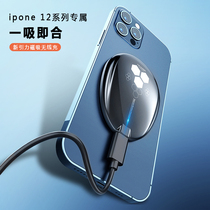 Mobile phone wireless charging magsafe magnetic 15W wireless charger suitable for iPhone12 series magnetic attraction fast