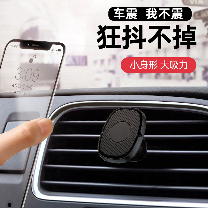 New mini car mobile phone rack car air outlet instrument panel fixed navigation support buckle paste dual-use