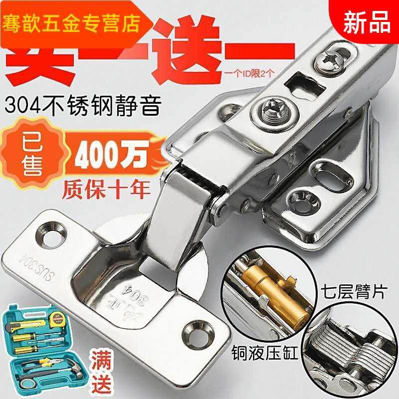 304 stainless steel damping hydraulic stainless steel hinge hinge integral cabinet door wardrobe mute door more furniture hardware