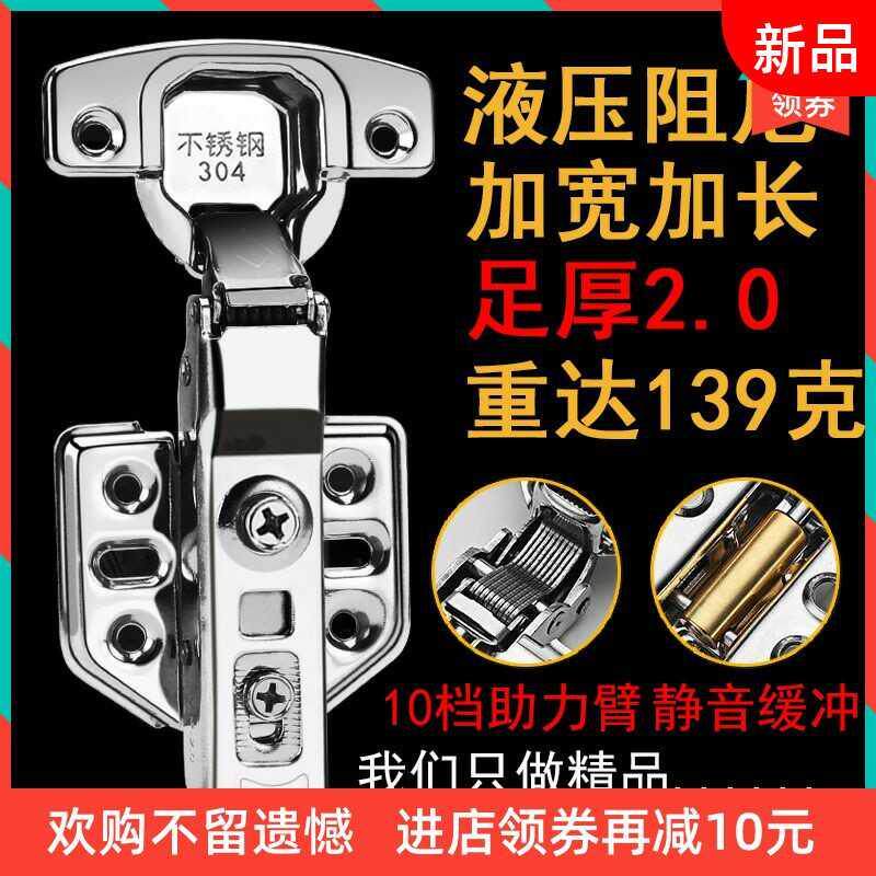 Zhe Cai integral cabinet wardrobe 304 stainless steel hydraulic buffer furniture hinge large bend center bend 2 0 damping removal hinge