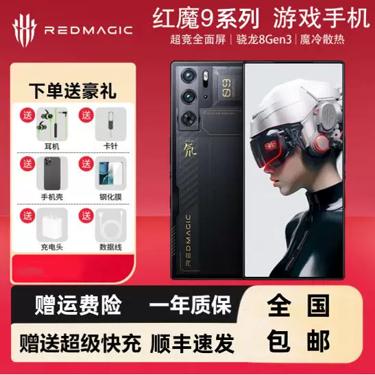 Red Magic NX769J/9pro 9pro+/Red Magic 9Spro/9Spro+/Qualcomm Snapdragon 8Gen3/полный экран