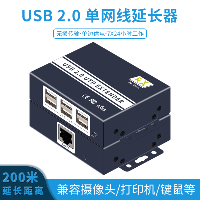 Usb2.0 Extender 50m Ethernet Cable to Rj45 Transmission Supports USB Flash Drives, Cameras, Printers, Touch Screens, Scanners, Keyboards, and Other Signal Transmitters and Amplifiers