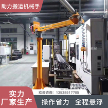 Pneumatic balance hanging soft Soostyle power-assisted manipulator arm New energy battery module labor-saving handling automatic suspension
