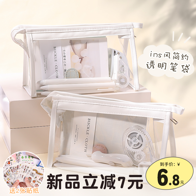 Transparent Pen Bag Girl Brief Joins Day Department Large Capacity Junior High School High School Students Exam Stationery Bag High Face Value Elementary School Boy Pencil Case Hand Ledger Containing Bag Triangle Makeup Bag Superior