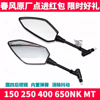 CF spring breeze NK150 250 400 650NK MT GT locomotive left and right country four rear mirror mirrors