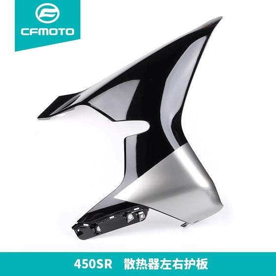 CF Chunfeng 원래 액세서리 SR450SR 검은 자동차 전체 자동차 쉘 가드 헤드 라이트 가드 고정 바람 날개