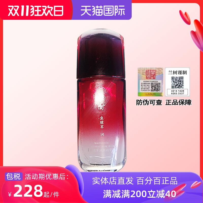 Huai Shu Huai Shu Houttuynia Cordata Moisturizing Essence Flagship Skin Care Products Moisturizing Moisturizing Facial Essence Lotion