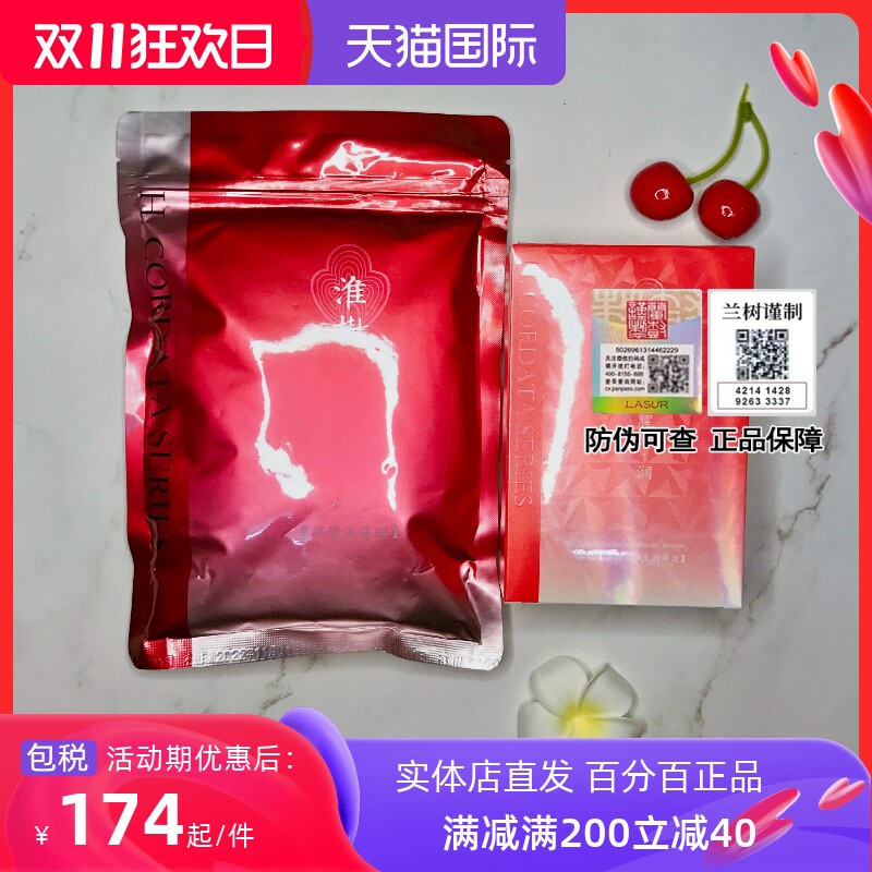Huaishu Houttuynia cordata moisturizing seaweed mask 300g essence moisturizing moisturizing soothing mild official website