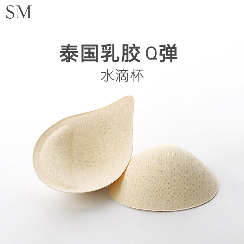 Latex Chest Cushion Inserts replacement Chest Large Drop Cup Breathable Thickened Underwear Cushion Poly Chest of small breasts with large anti-salient points-Taobao