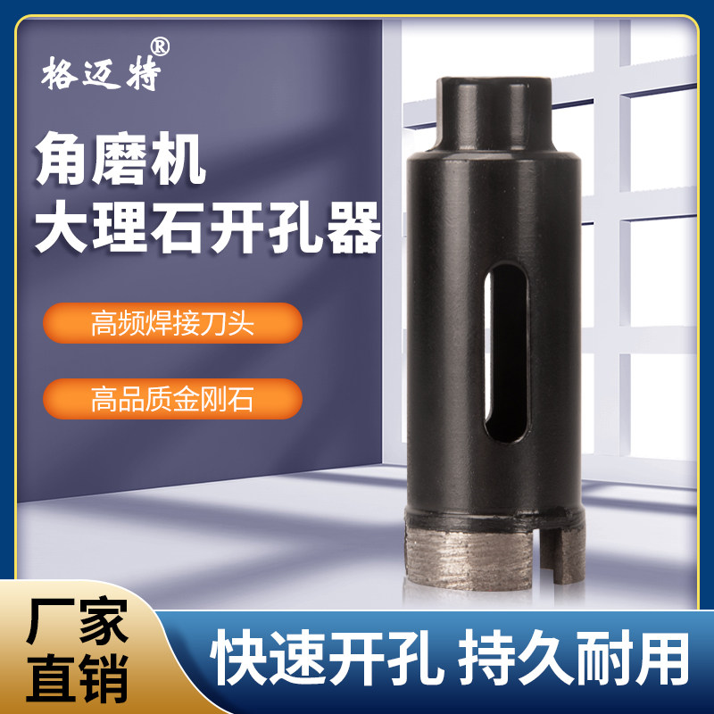 Corner mill marble glass open pore machine vitrified brick drill tile stone punching bore hole opening machine special-Taobao