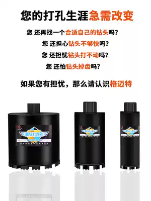 Gemaite short hole opener Concrete wall hole drilling drill bit 150200 hole opener drilling machine