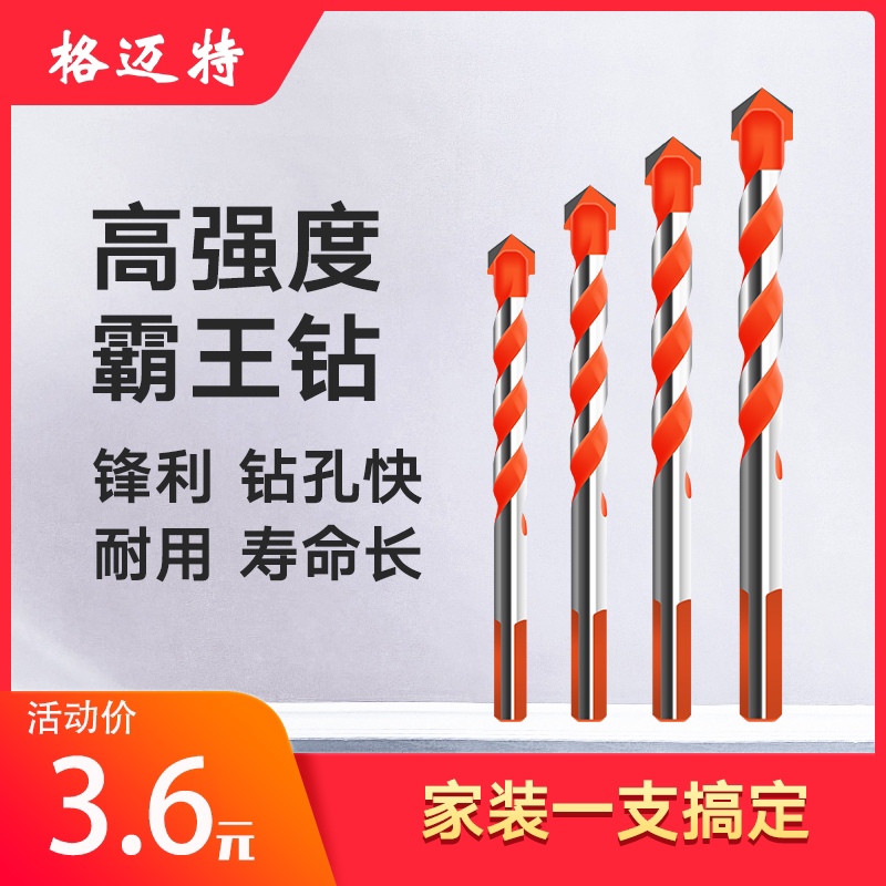 GMaiter Tile Turning Head 6mm Glass Open Pore Instrumental Cement Triangle Drill ultra-hard alloy Mighty Barking Drill-Taobao