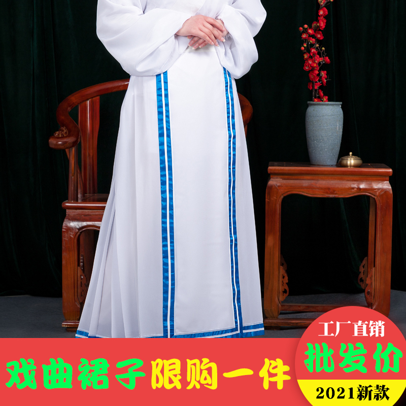 Peking Opera Opera Opera Costumes women Fudan Tsing Yi Miss Tsing Yi Purse Strings Large Flying Skirts Big Pleats Skirts and Skirts Costume skirts