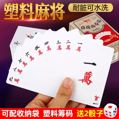 Mahjong Cards Portable Plastic Thickened Mini Mahjong Playing Cards Household Travel paper Mahjong Mahjong Mahjong Mahjong Mahjong Mahjong Mahjong Mahjong Mahjong Mahjong Mahjong Mahjong Mahjong Mahjong Mahjong